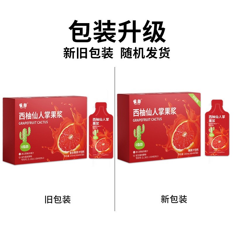 200mL大容量西柚仙人掌饮西梅汁轻断液浓缩西柚汁西梅饮图5