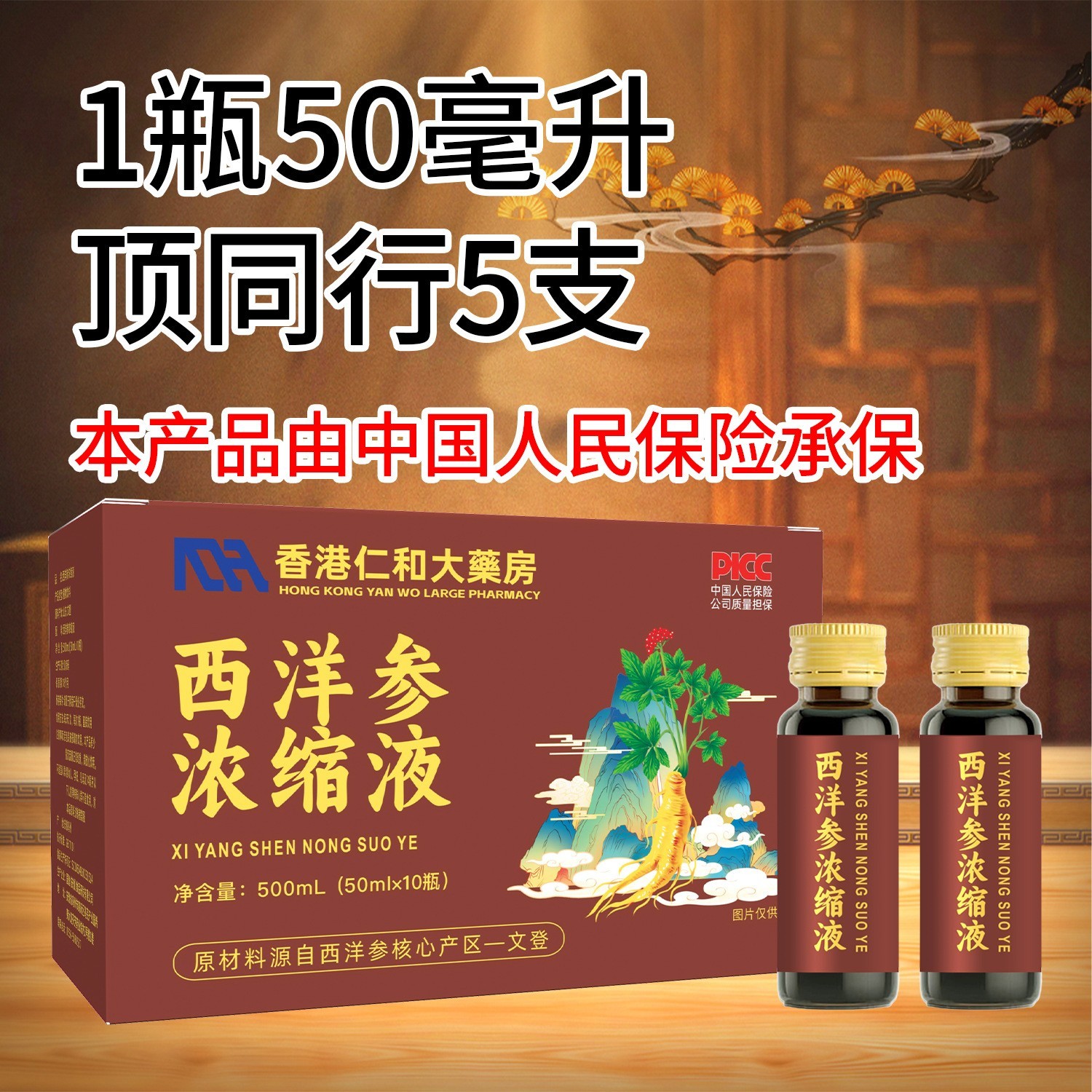 西洋参浓缩液文登原浆口服液 无糖西洋参原浆草本植物提取oem图4