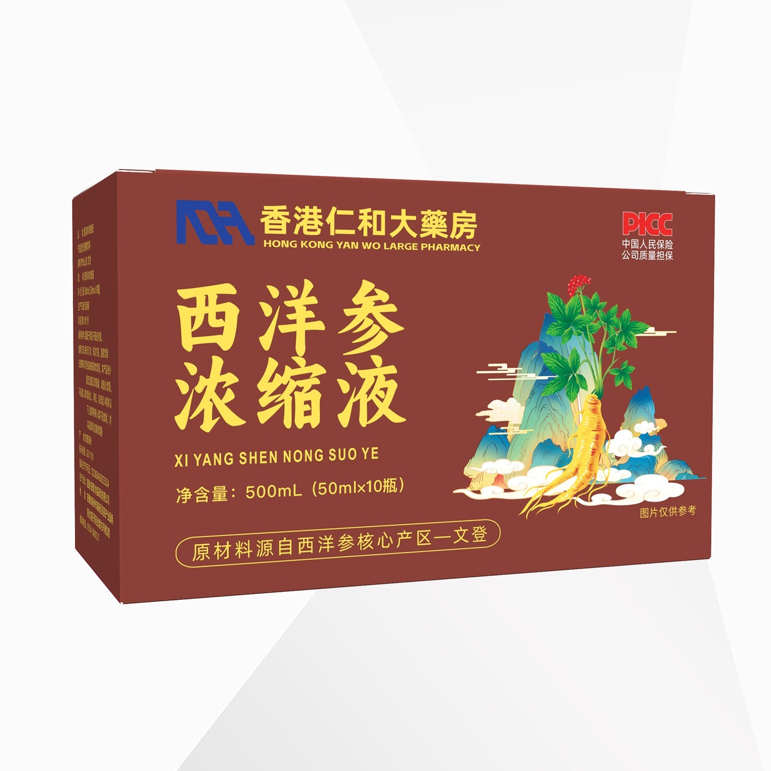 西洋参浓缩液文登原浆口服液 无糖西洋参原浆草本植物提取oem图5