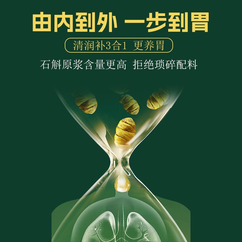 霍山石斛原浆口服液瓶装300ml 铁皮石斛原浆紫皮石斛植物饮料图2