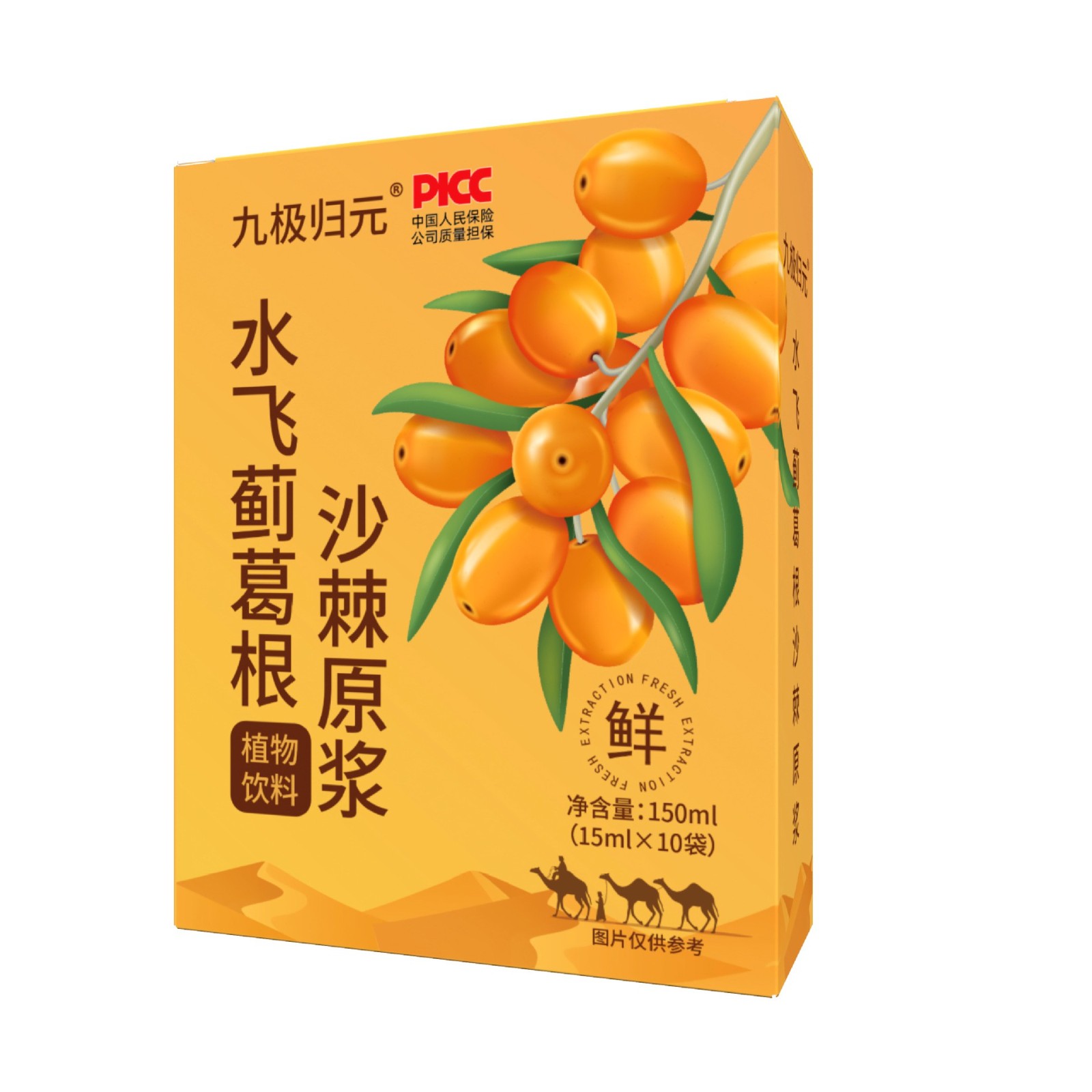 水飞蓟沙棘葛根饮原浆口服液饮品OEM贴牌定制图5