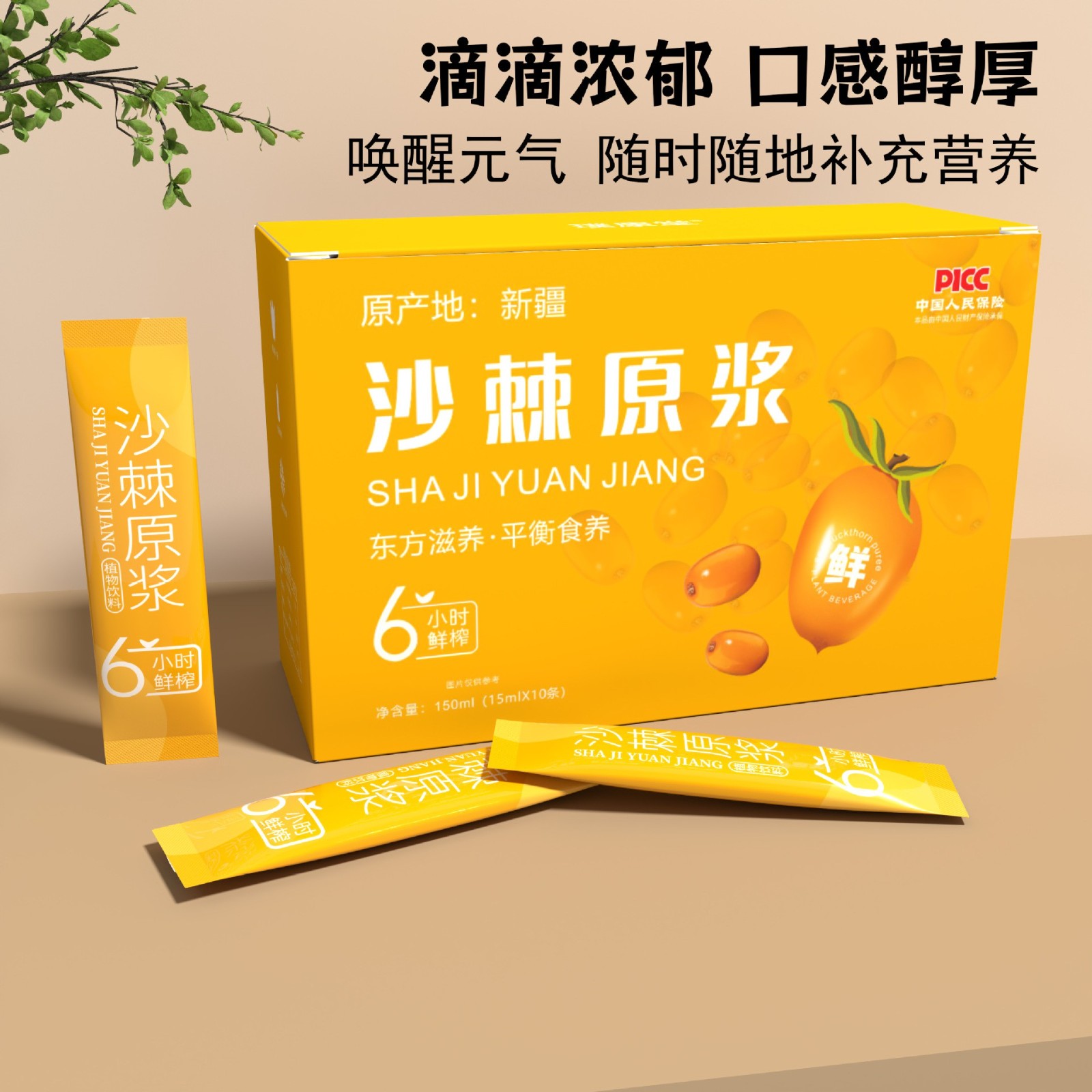 沙棘原浆原液小包装新疆大果原液 鲜榨新鲜沙棘汁原浆工厂图3