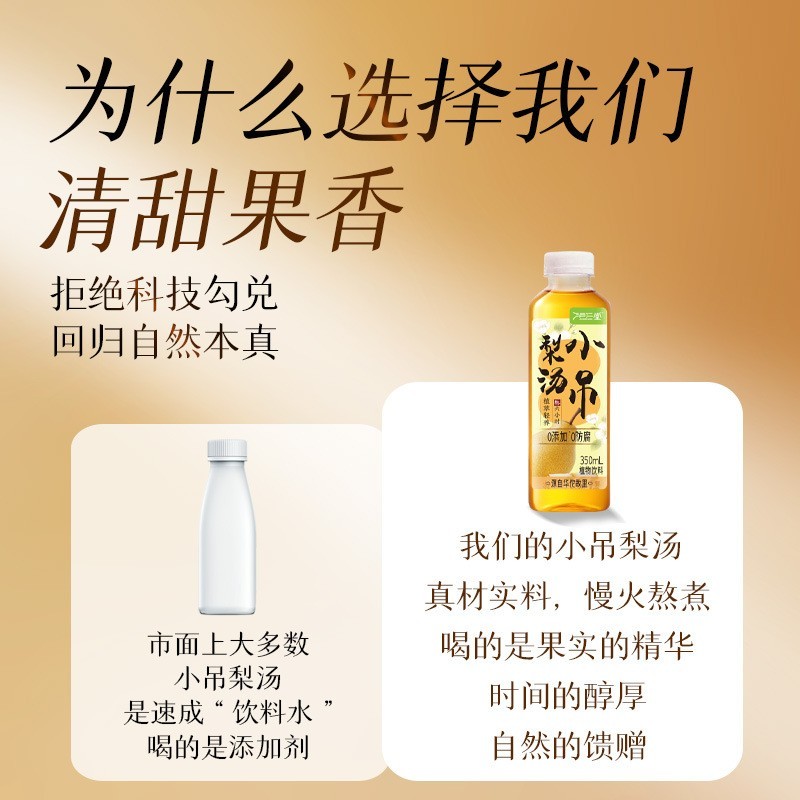 植物饮料果蔬汁饮料茶饮料饮料厂家代工OEM瓶装饮料小吊梨汤图4