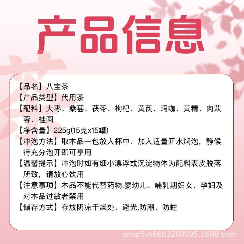 枸杞桑葚茶黑枸杞红枣干八宝养生茶男士熬夜泡水喝小罐茶图4