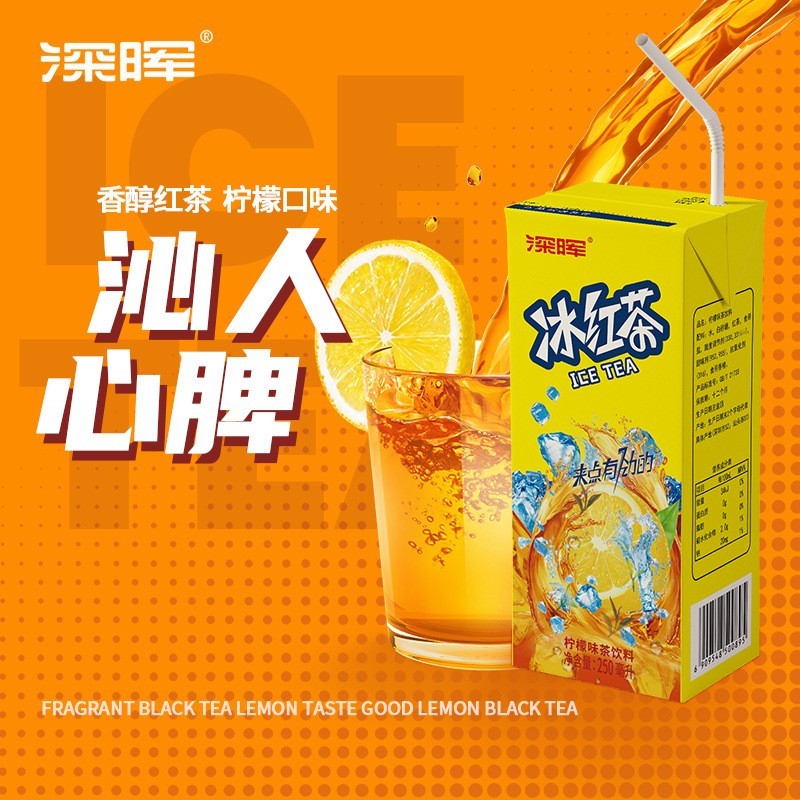 新包装冰红茶饮料250ml*24盒装柠檬味茶饮料图2