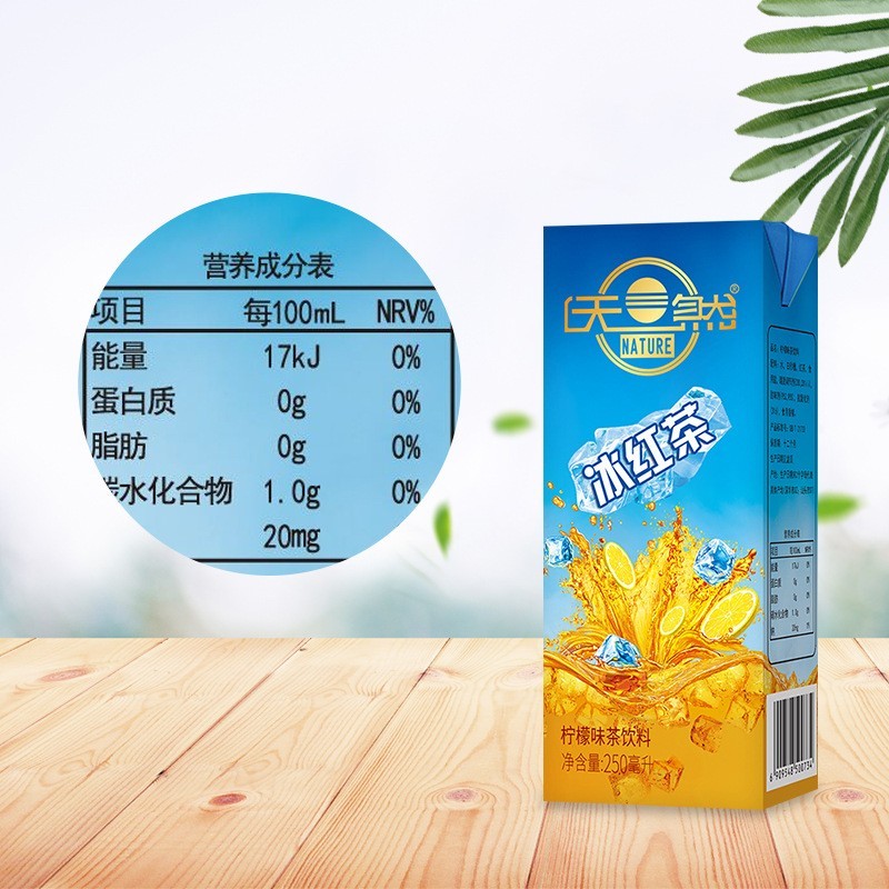 热带冰红茶饮料果味柠檬水饮品解暑解渴饮料图2