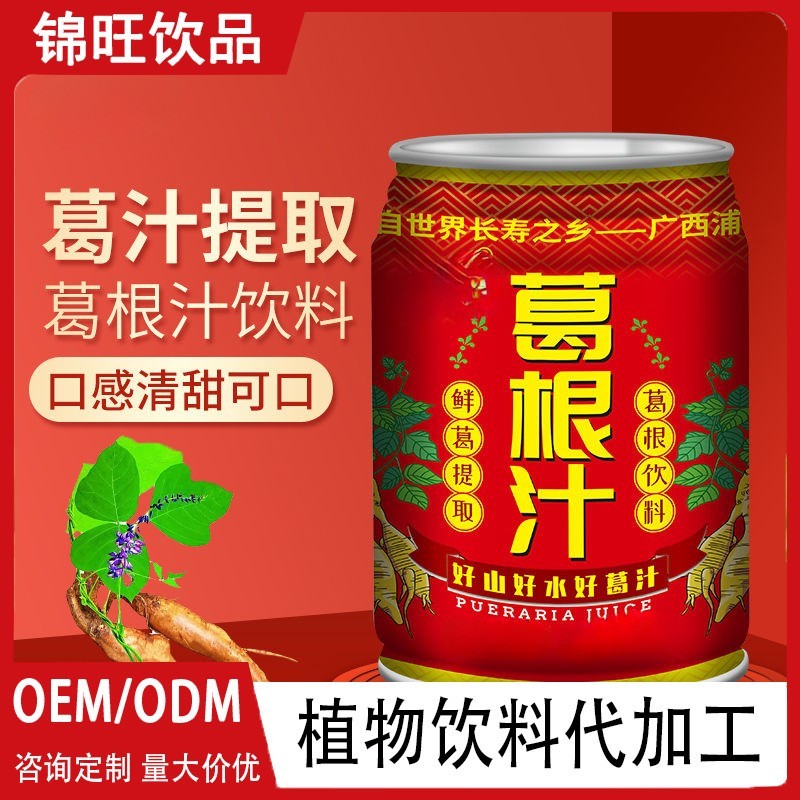 OEM源头代工厂贴牌定制代工易拉罐植物饮料多种口味ODM定制代加工图3