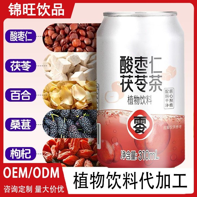 OEM源头代工厂贴牌定制代工易拉罐植物饮料多种口味ODM定制代加工图4