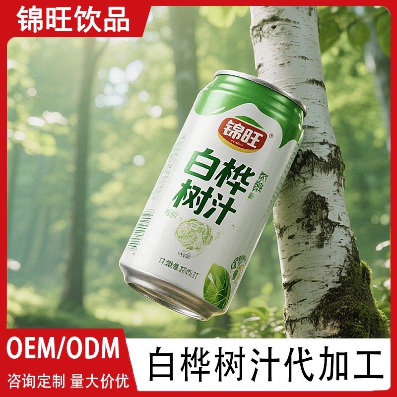 OEM源头代工厂贴牌定制代工利乐包植物饮料多种口味ODM定制代加工图3