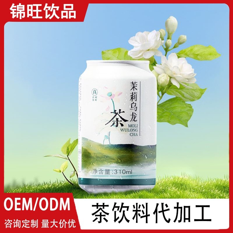 OEM源头代工厂贴牌定制代工易拉罐含茶饮料茉莉龙井ODM定制代加工图4