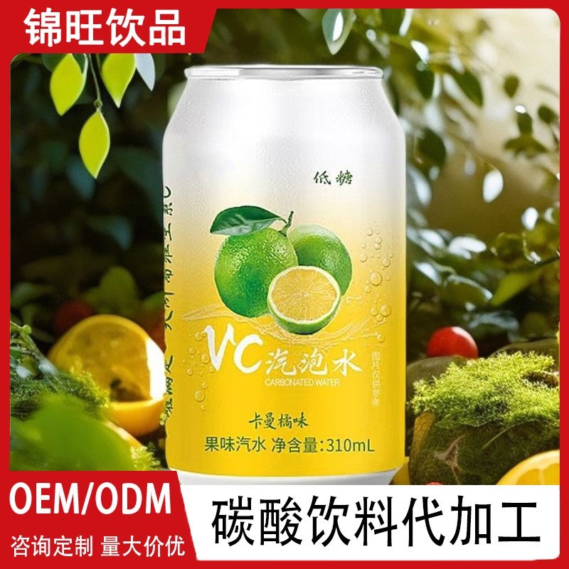 OEM源头代工厂贴牌定制代工易拉罐碳酸饮料多种口味ODM代加工汽水图4