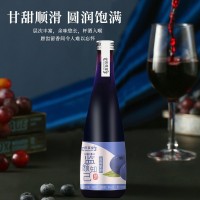百味草蓝莓果酒 女士低度微醺果酒鸡尾酒oem出口代工生产