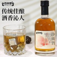 定制沙棘酒 低度·果酒·oem/oed工厂生产厂家配制酒灌装生产