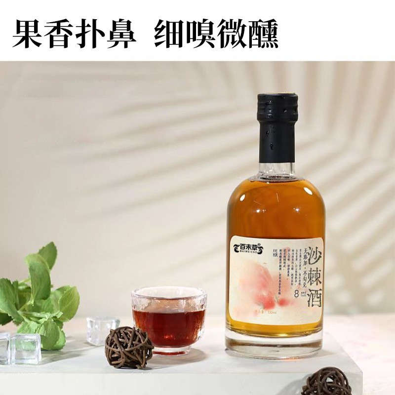 定制沙棘酒 低度·果酒·oem/oed工厂生产厂家配制酒灌装生产图4