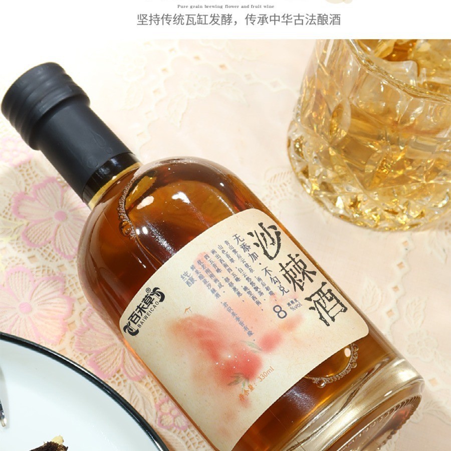 定制沙棘酒 低度·果酒·oem/oed工厂生产厂家配制酒灌装生产图3
