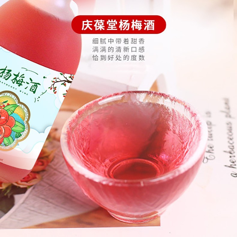 杨梅酒OEM代加工露酒微醺花果酒贴牌代工厂家图4