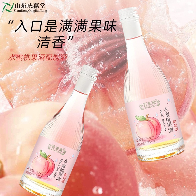 加工定制水蜜桃果酒低度微醺配制酒OEM贴牌定制代工厂家山东图2