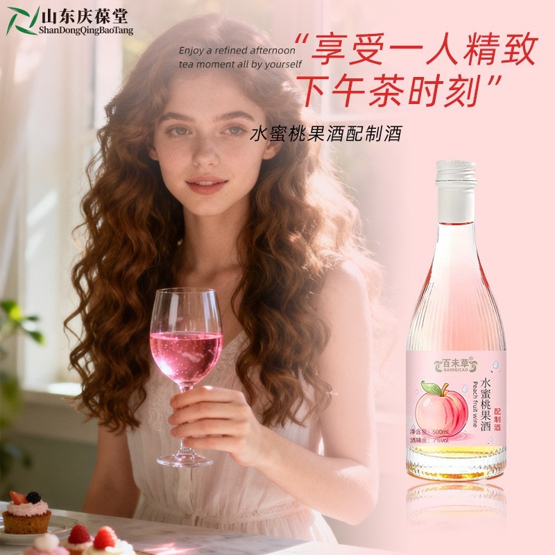 加工定制水蜜桃果酒低度微醺配制酒OEM贴牌定制代工厂家山东图4