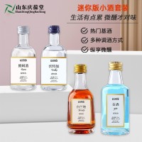 迷你版微醺果酒套装加工定制小酒馆配制酒调酒贴牌代工