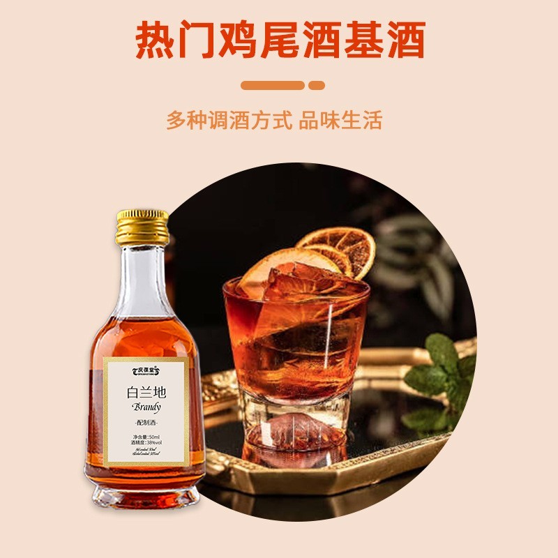 迷你版微醺果酒套装加工定制小酒馆配制酒调酒贴牌代工图4