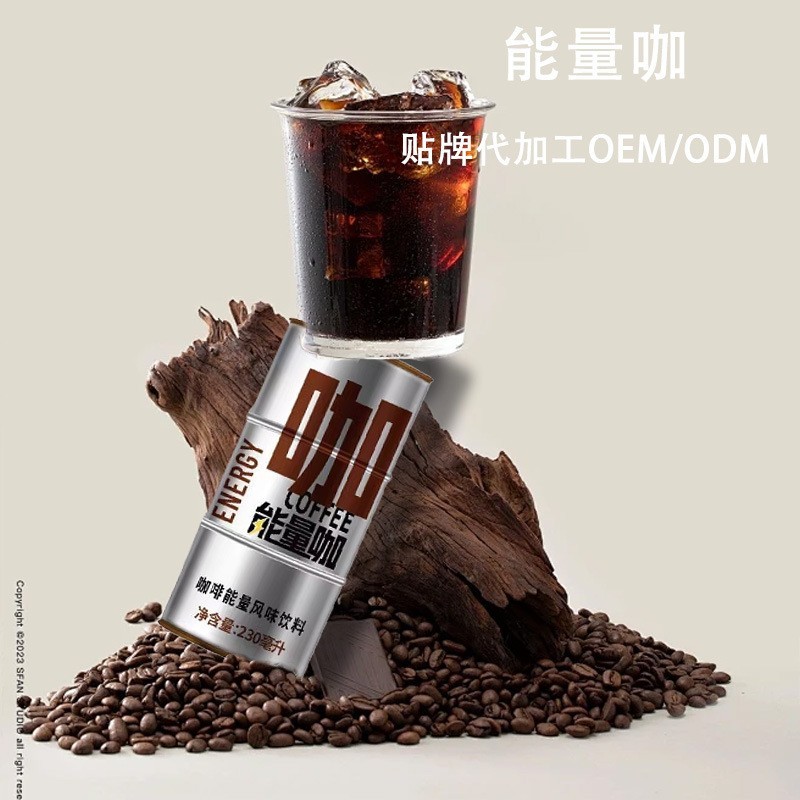 易拉罐装咖啡能量风味饮料代加工 运动健身即饮低卡功能性饮品OEM图4