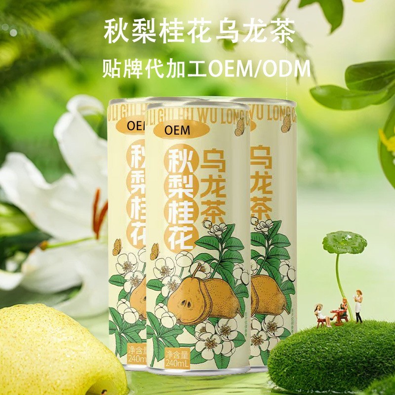 换季常备秋梨桂花乌龙茶代加工 即饮清甜罐装植物饮料OEM支持跨境图4