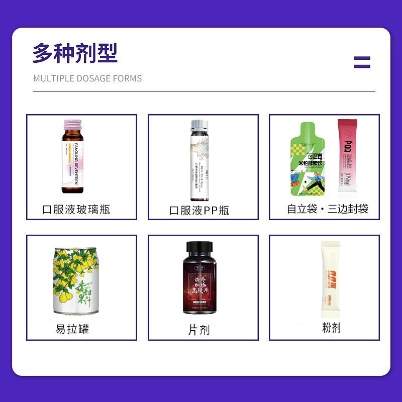 维生素运动能量饮提神功能饮料牛磺酸耐力饮劲爽酸甜OEM代加工图3