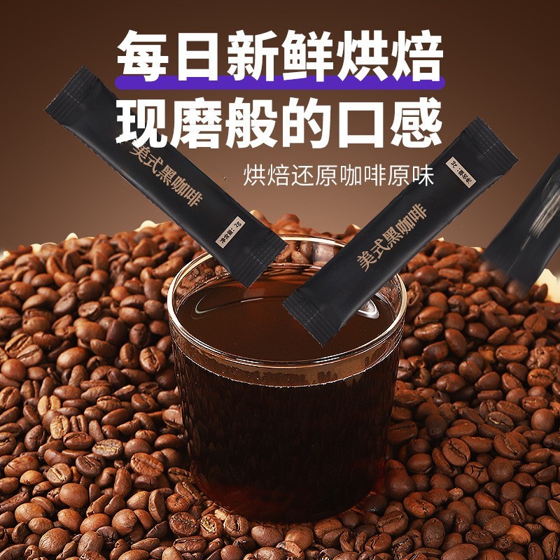 定制速溶美式黑咖啡冰美式拿铁饮咖啡 无蔗糖0脂运动健身专用图2