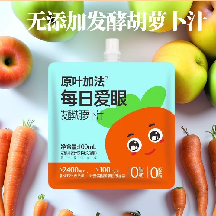 定制发酵胡萝卜汁 益生菌果蔬汁饮品 新鲜实料低温发酵图2