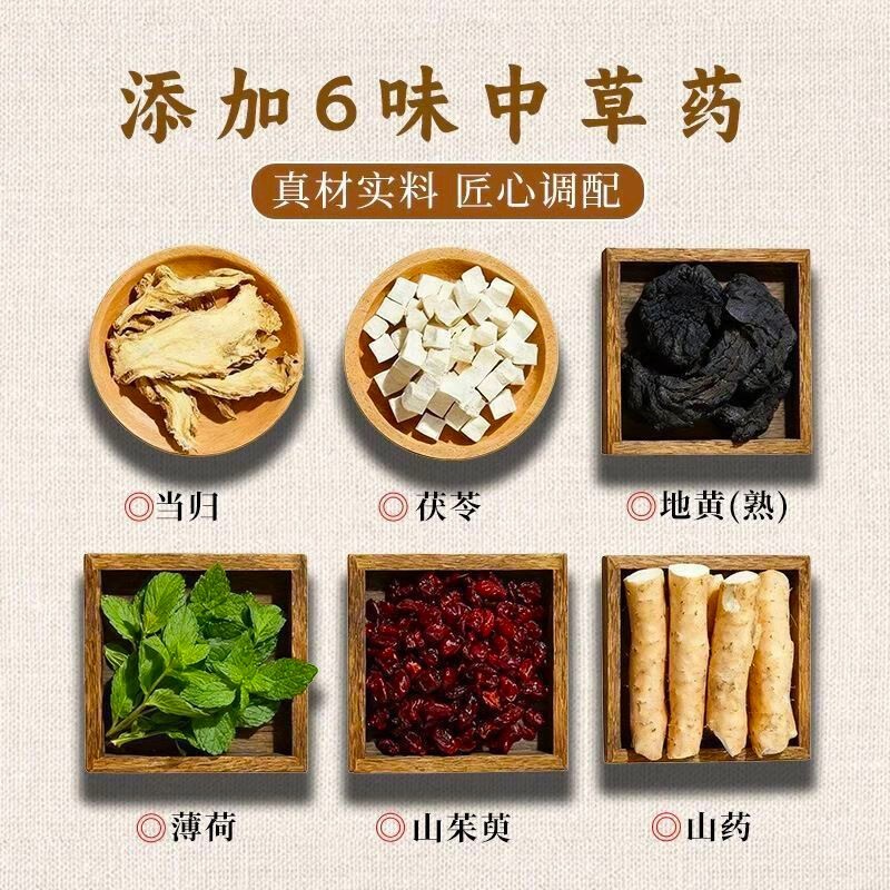 六味地黄饮瓶装功能饮料定制药食同源植物提取浓缩液贴牌OEM/odm图2