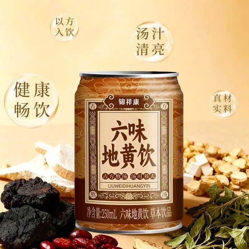 六味地黄饮瓶装功能饮料定制药食同源植物提取浓缩液贴牌OEM/odm图4