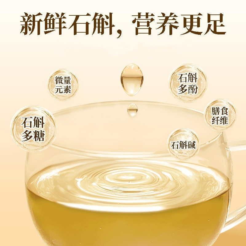 免煮即饮饮料定做 元气0卡糖滋养饮品 石斛无花果植物饮OEM代加工图4