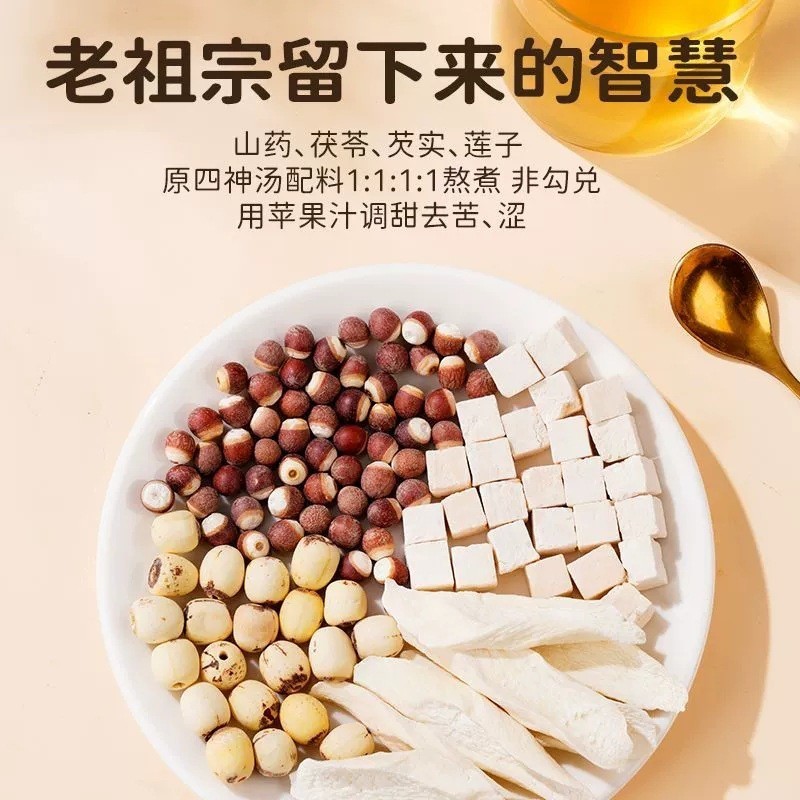 山药苹果四神汤OEM贴牌 秋冬养生茶定制 古方免煮直饮四物汤代工图4