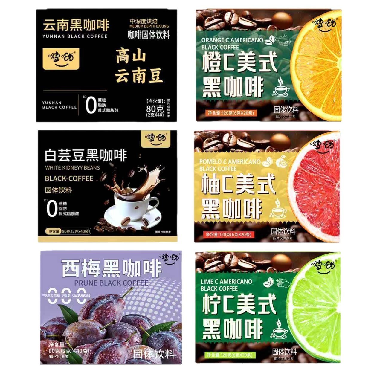 白芸豆黑咖啡80克速溶冲泡即食厂家固体饮料零脂黑咖啡图2