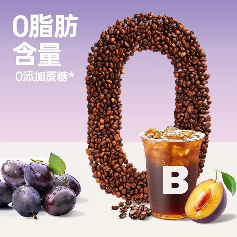 西梅黑咖啡 速溶黑咖啡 西梅粉咖啡80g图2