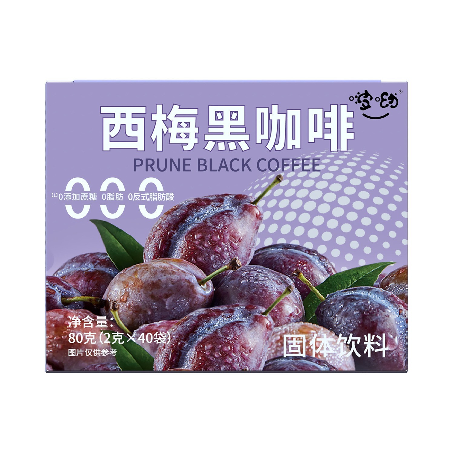西梅黑咖啡 速溶黑咖啡 西梅粉咖啡80g图3