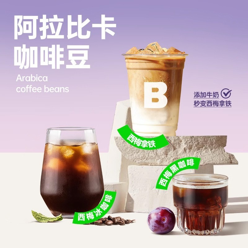 西梅黑咖啡 速溶黑咖啡 西梅粉咖啡80g图5