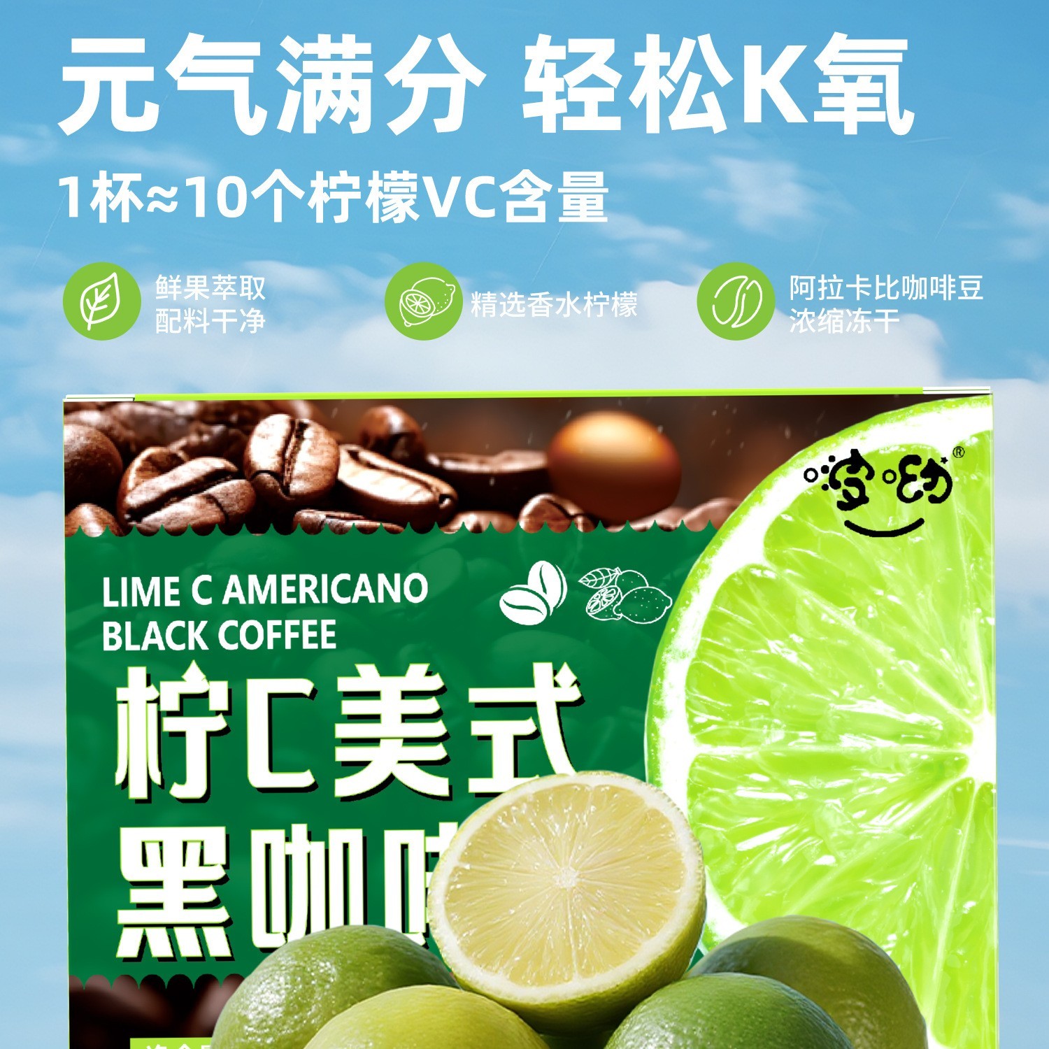 柠C美式黑咖啡 橙C美式柚C美式速溶纯黑咖啡0脂0蔗糖商用黑咖啡图2