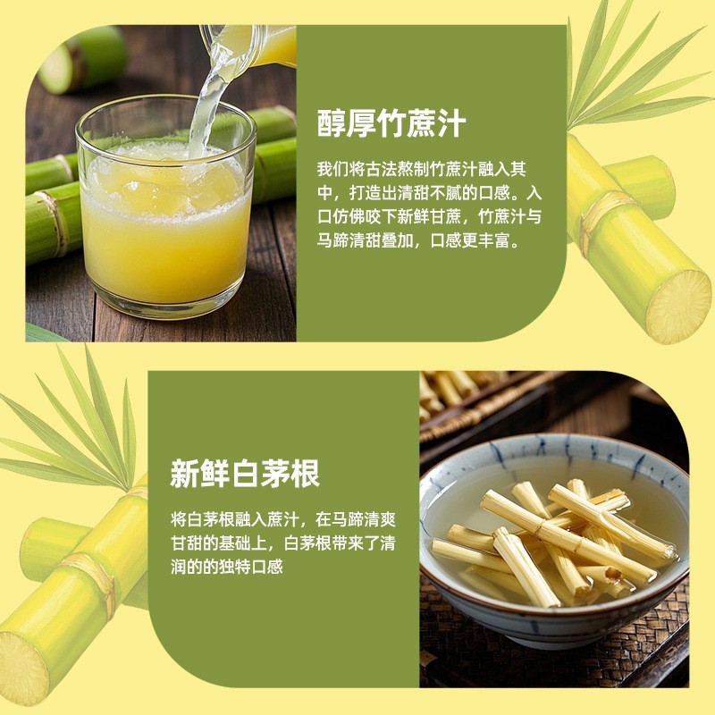 茅根甘蔗汁310ml*12罐装夏日清新解渴饮料茅根竹蔗水图3