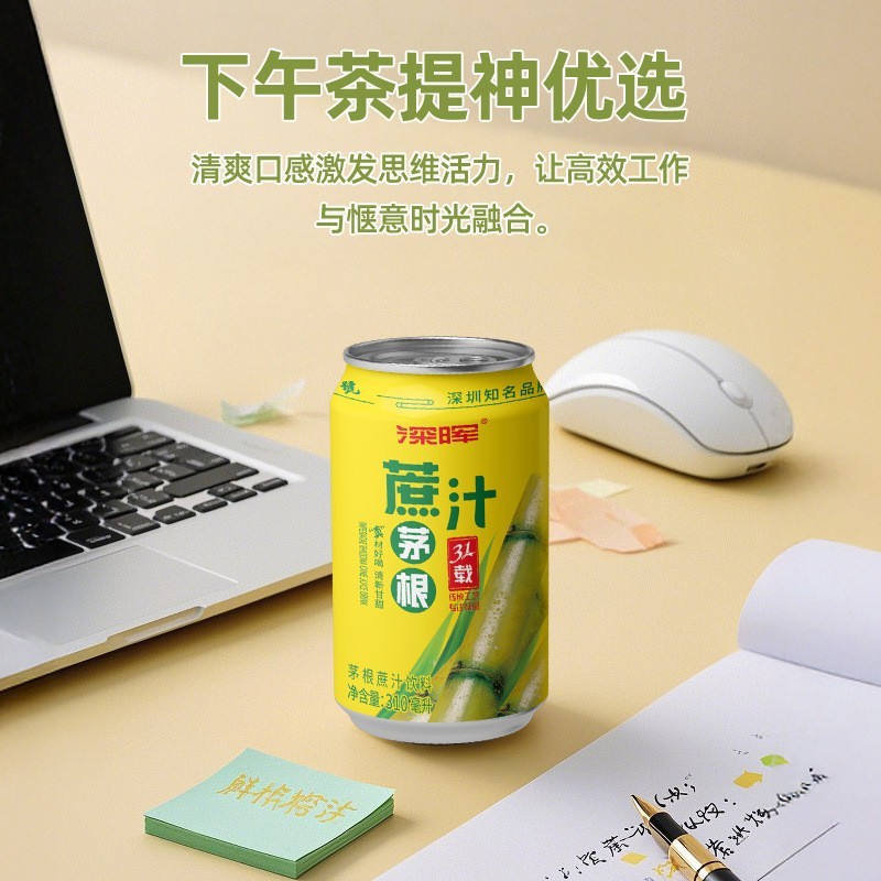 茅根甘蔗汁310ml*12罐装夏日清新解渴饮料茅根竹蔗水图2