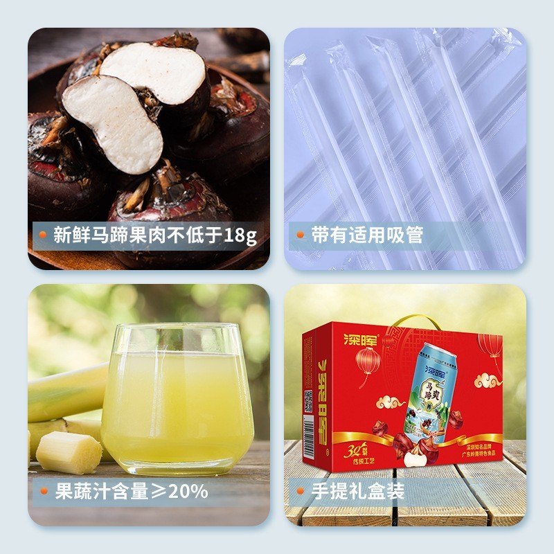 马蹄爽甘蔗汁马蹄果粒果汁饮料310ml罐装马蹄果肉竹蔗水图3