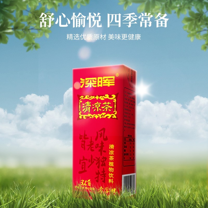消暑清凉茶饮料 250ml*24盒夏季解渴饮品图3