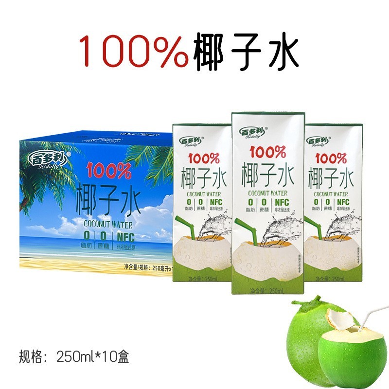 百多利NFC纯鲜榨椰子水饮料250ml果蔬汁图2