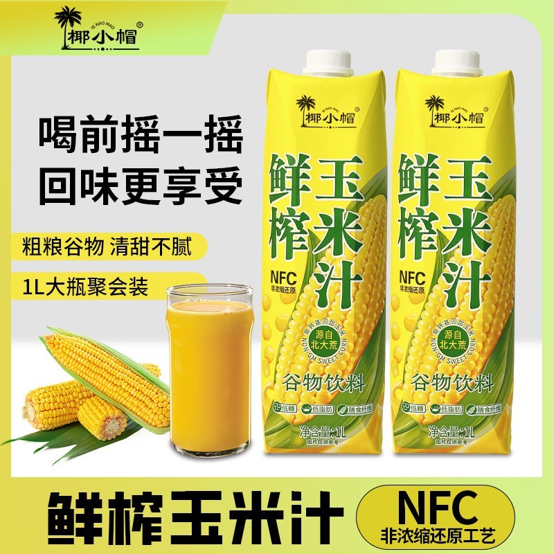 源自北大荒100%谷物饮料NFC鲜榨玉米汁1L*2瓶零添加饮品图2