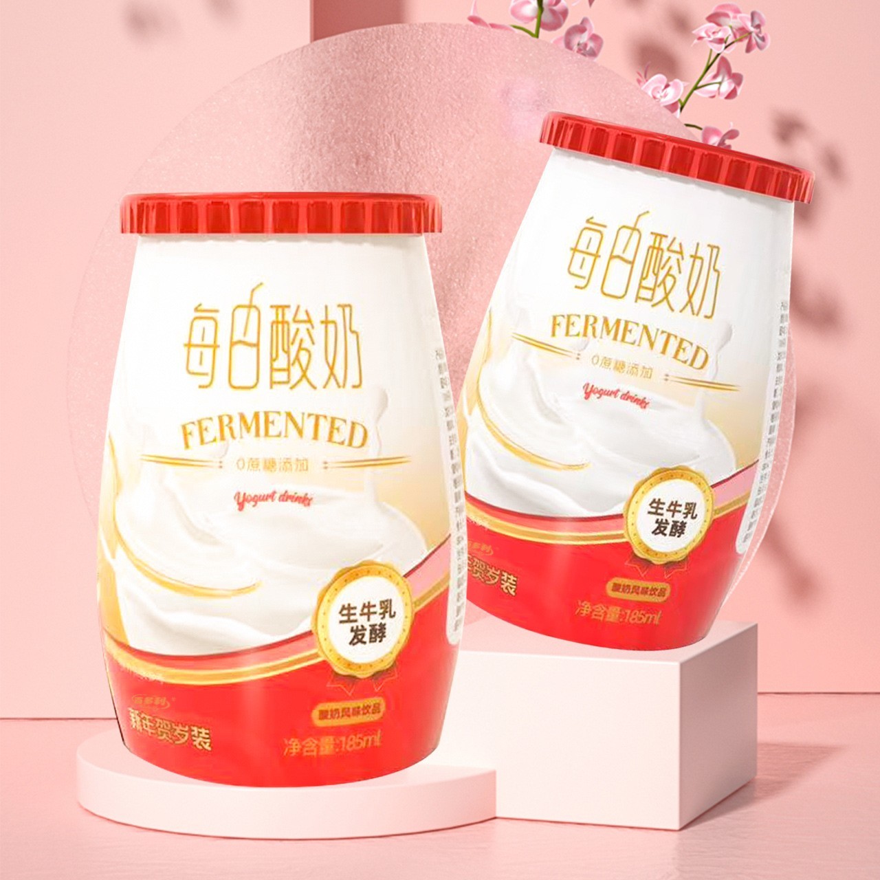 酸奶新西兰进口奶源酸奶饮品礼盒装180ml*12瓶图2