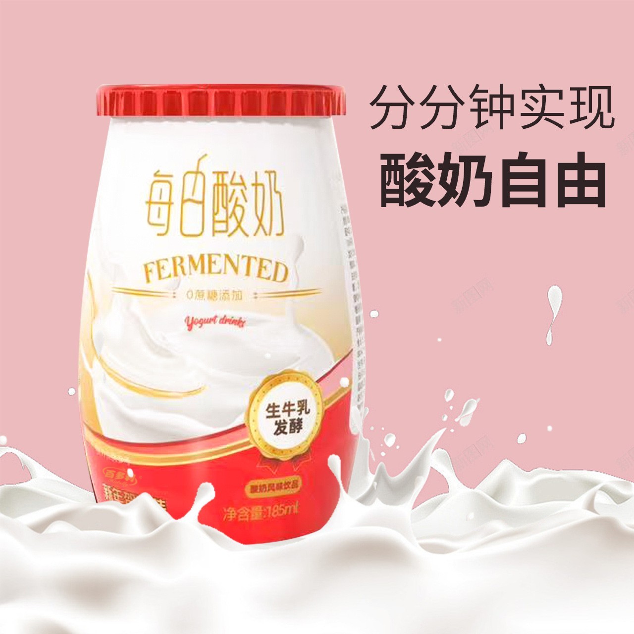 酸奶新西兰进口奶源酸奶饮品礼盒装180ml*12瓶图3