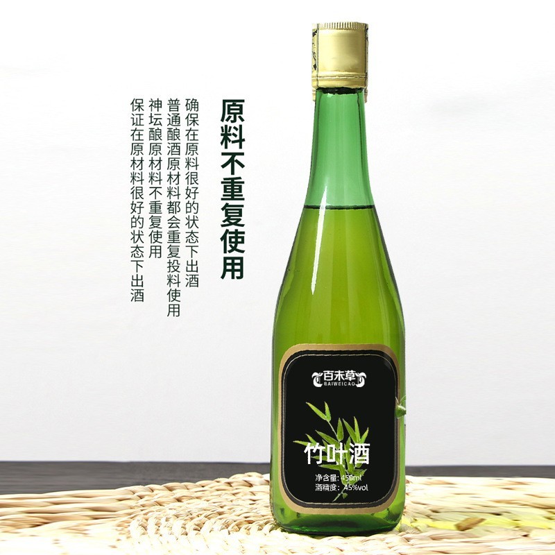 竹叶酒代加工贴牌定制厂 商用瓶装养生配制酒OEM生产厂家图2