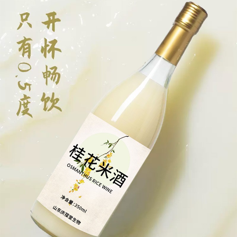 桂花米酒代加工贴牌定制odm地果味露酒酒100-500ml代工OEM代加工图3