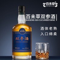 双参酒贴牌定制瓶装露酒泡酒人参海参酒贴牌加工生产厂家OEM/ODM