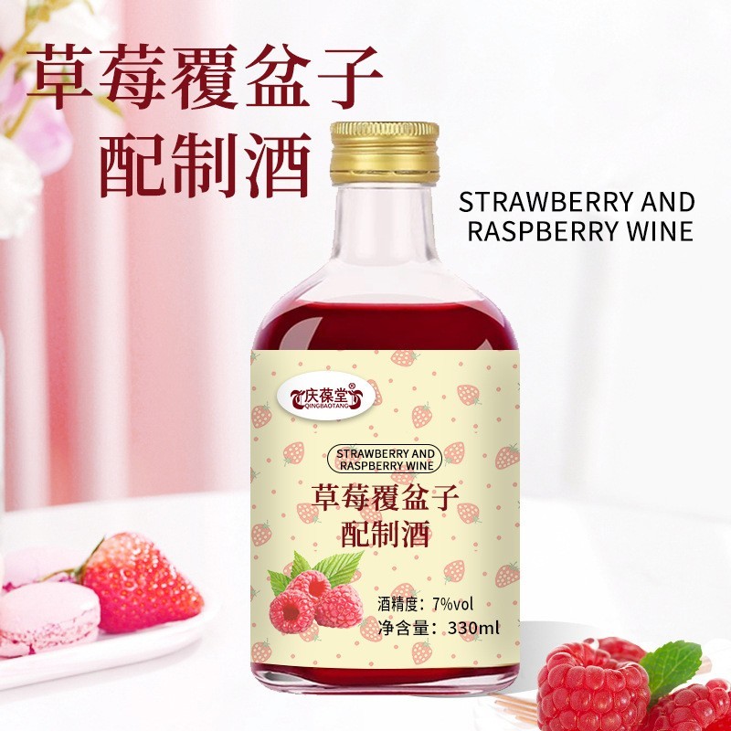 草莓覆盆子配制酒米酒果酒葡萄酒定制代加工图2
